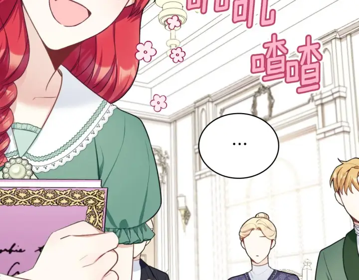 《公爵大人的玩具熊》第49话 当中被告白图121