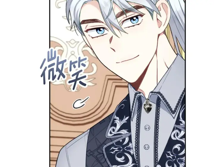 《公爵大人的玩具熊》第49话 当中被告白图124