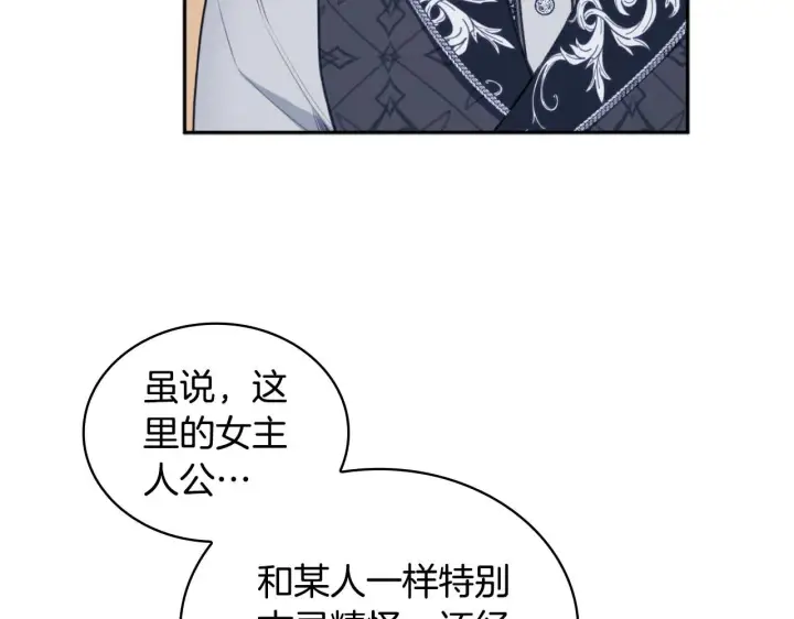《公爵大人的玩具熊》第49话 当中被告白图125