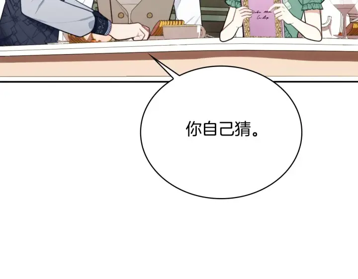 《公爵大人的玩具熊》第49话 当中被告白图127