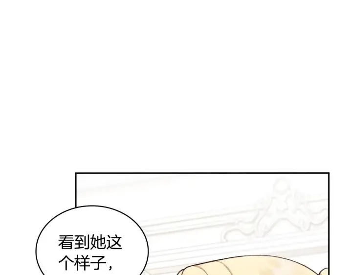 《公爵大人的玩具熊》第49话 当中被告白图130