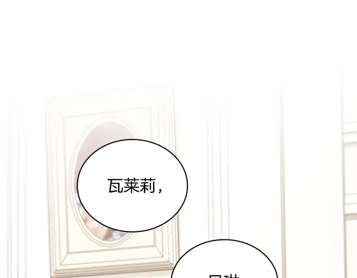 《公爵大人的玩具熊》第49话 当中被告白图137