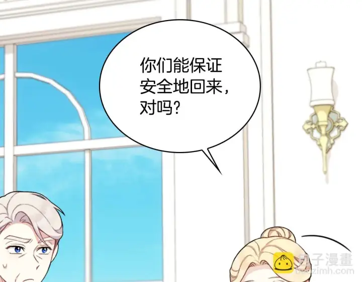 《公爵大人的玩具熊》第49话 当中被告白图140