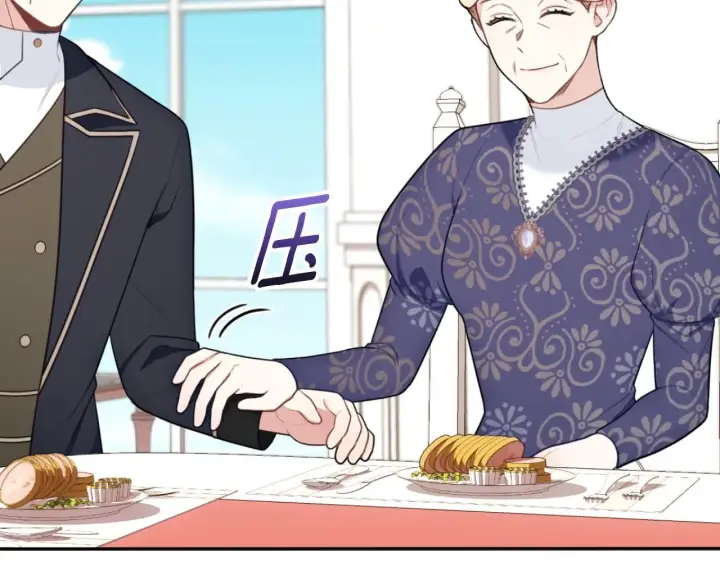 《公爵大人的玩具熊》第49话 当中被告白图141
