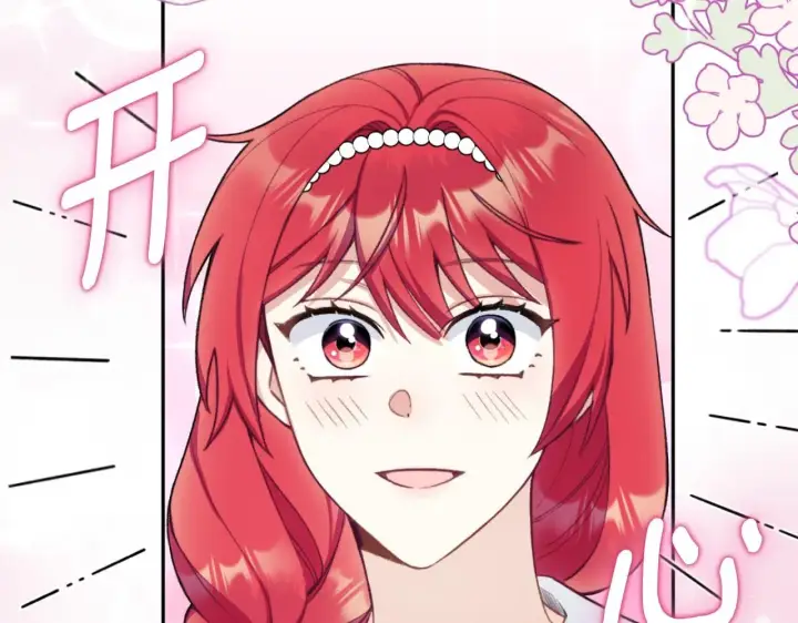 《公爵大人的玩具熊》第49话 当中被告白图144