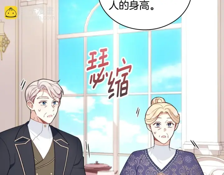 《公爵大人的玩具熊》第49话 当中被告白图15
