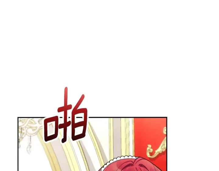 《公爵大人的玩具熊》第49话 当中被告白图155