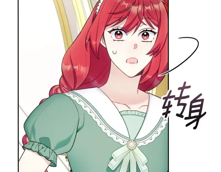 《公爵大人的玩具熊》第49话 当中被告白图156