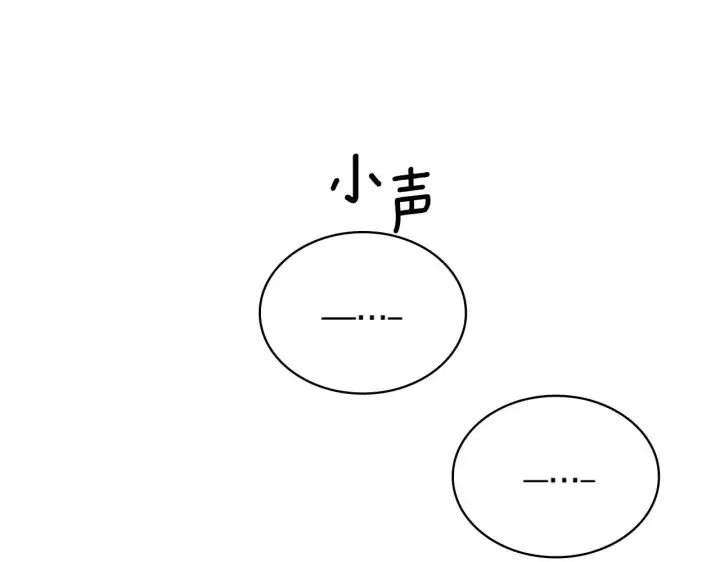 《公爵大人的玩具熊》第49话 当中被告白图162