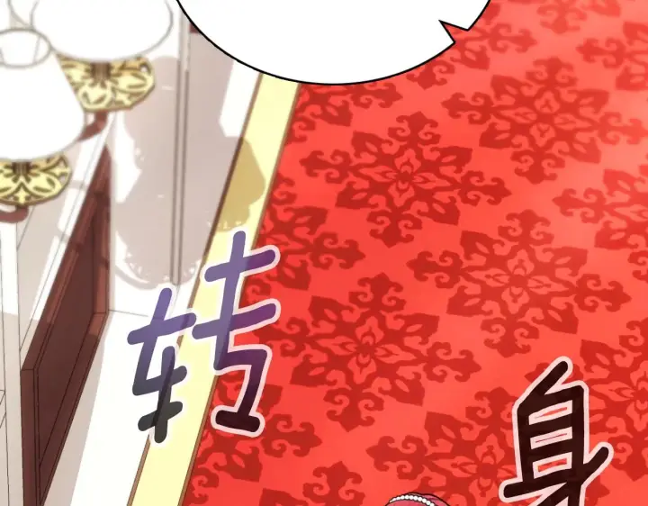 《公爵大人的玩具熊》第49话 当中被告白图167