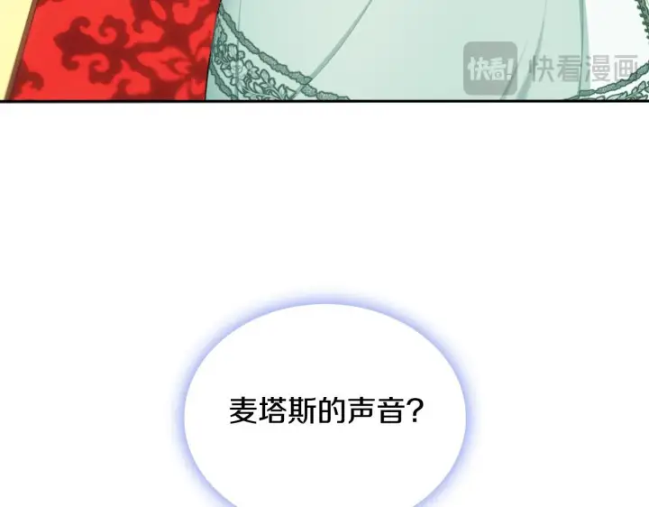 《公爵大人的玩具熊》第49话 当中被告白图169