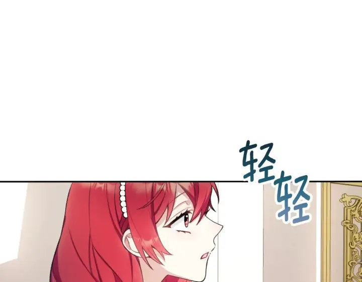 《公爵大人的玩具熊》第49话 当中被告白图172