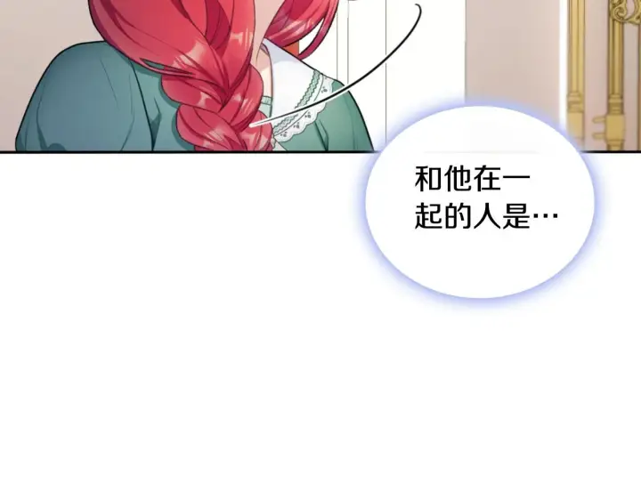 《公爵大人的玩具熊》第49话 当中被告白图173
