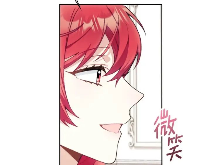 《公爵大人的玩具熊》第49话 当中被告白图18