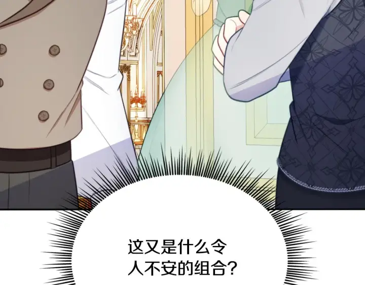 《公爵大人的玩具熊》第49话 当中被告白图180