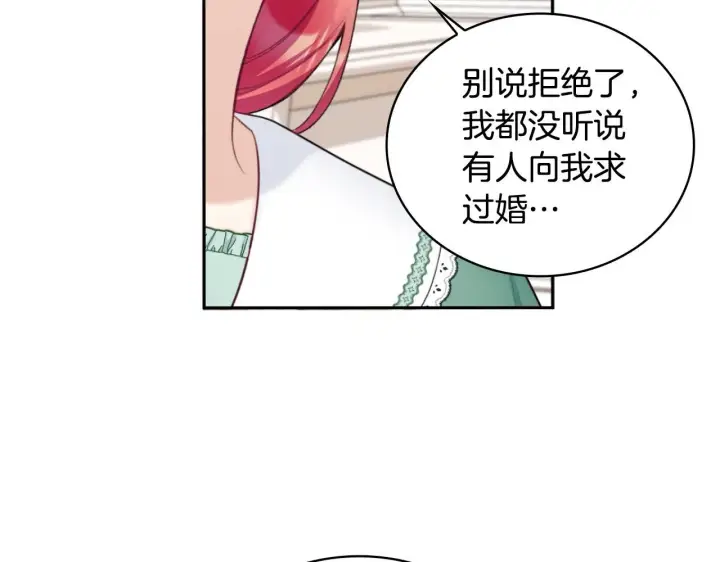 《公爵大人的玩具熊》第49话 当中被告白图19