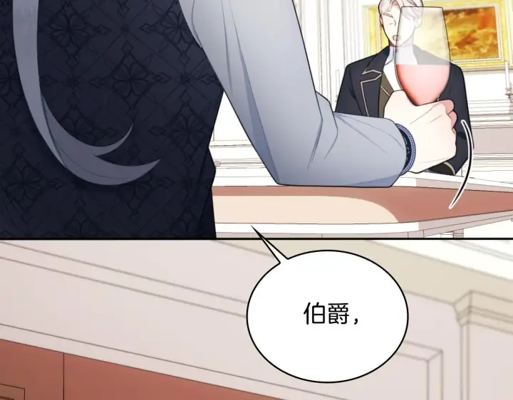 《公爵大人的玩具熊》第49话 当中被告白图22