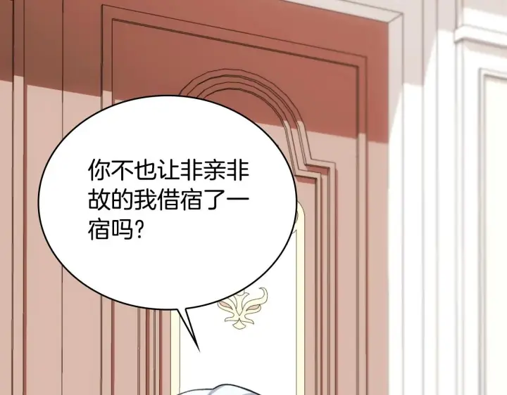 《公爵大人的玩具熊》第49话 当中被告白图23