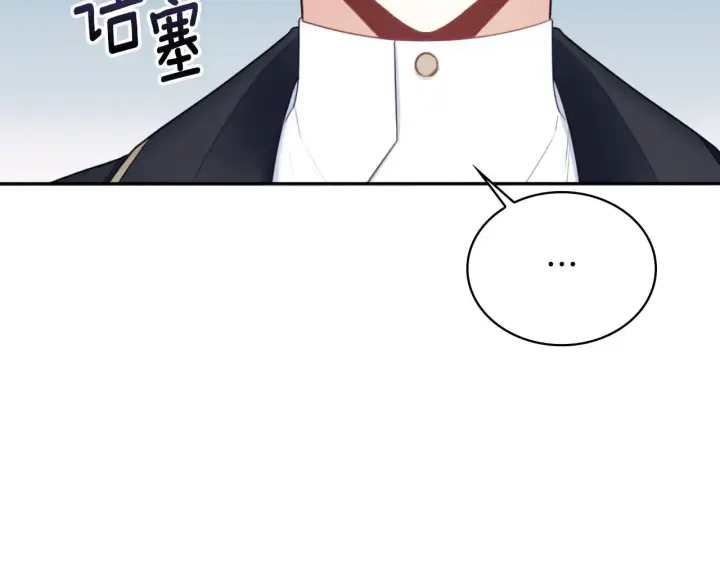 《公爵大人的玩具熊》第49话 当中被告白图28