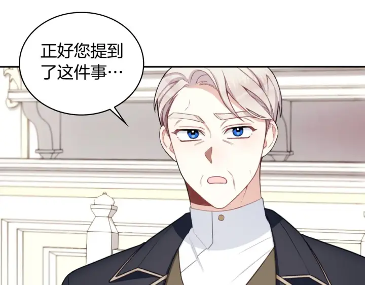 《公爵大人的玩具熊》第49话 当中被告白图29