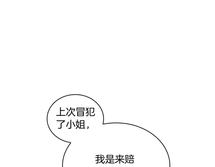 《公爵大人的玩具熊》第49话 当中被告白图35