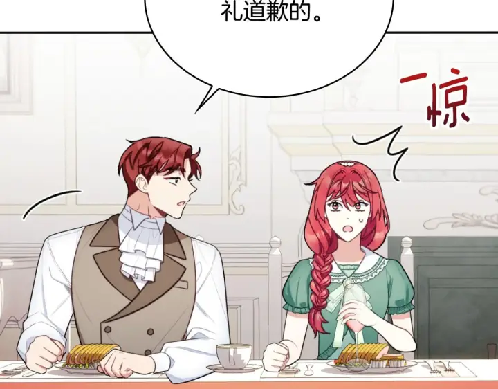《公爵大人的玩具熊》第49话 当中被告白图36