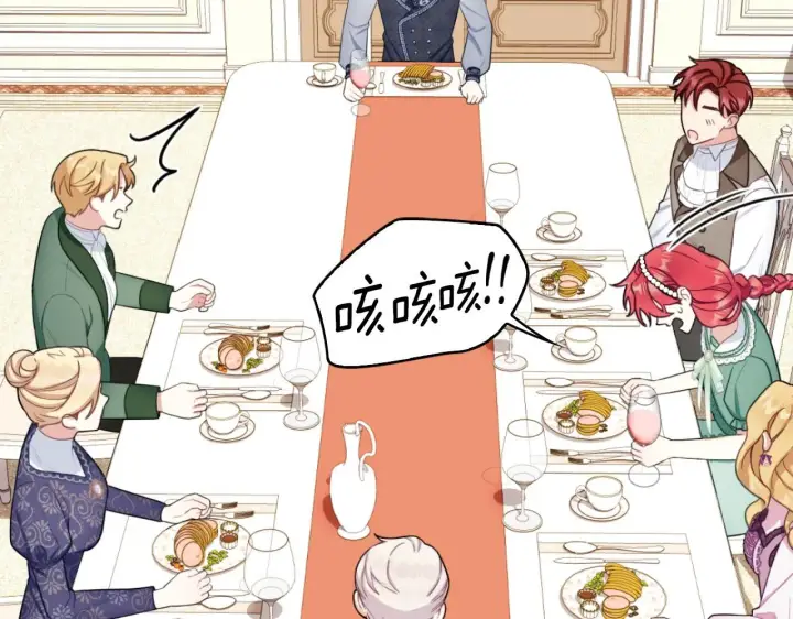 《公爵大人的玩具熊》第49话 当中被告白图42