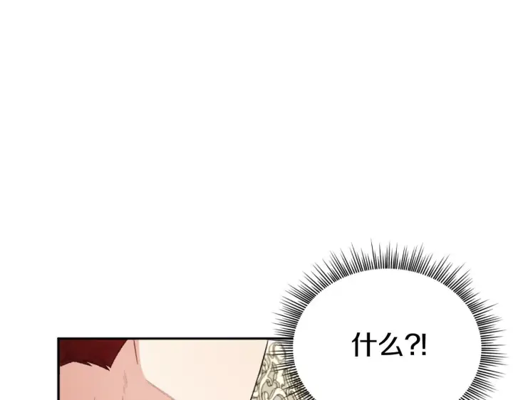 《公爵大人的玩具熊》第49话 当中被告白图44
