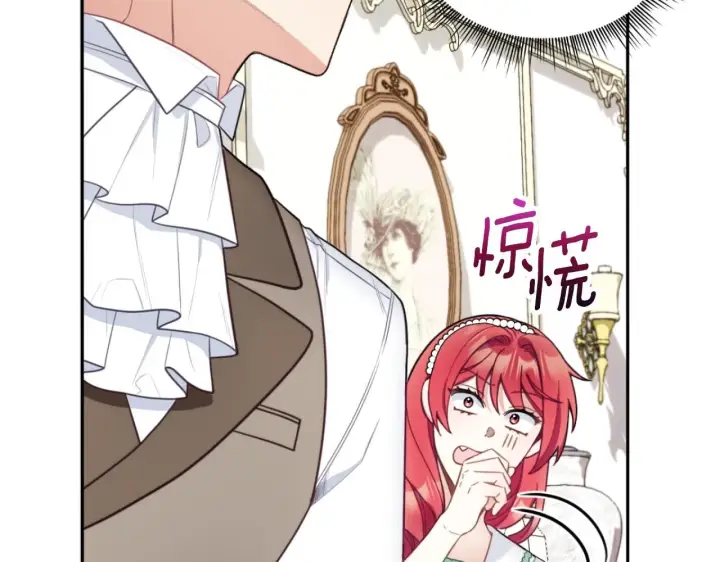 《公爵大人的玩具熊》第49话 当中被告白图45