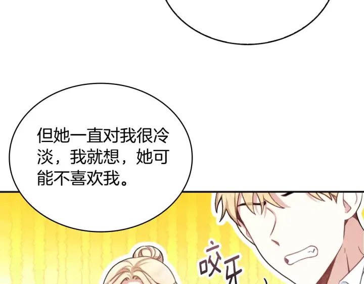 《公爵大人的玩具熊》第49话 当中被告白图48