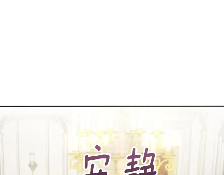 《公爵大人的玩具熊》第49话 当中被告白图5