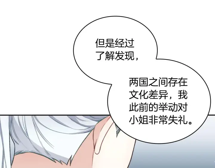 《公爵大人的玩具熊》第49话 当中被告白图50