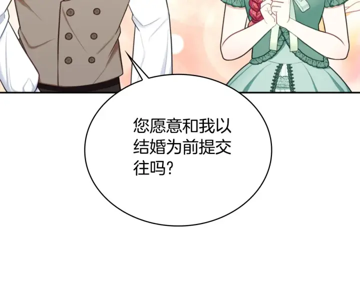 《公爵大人的玩具熊》第49话 当中被告白图55