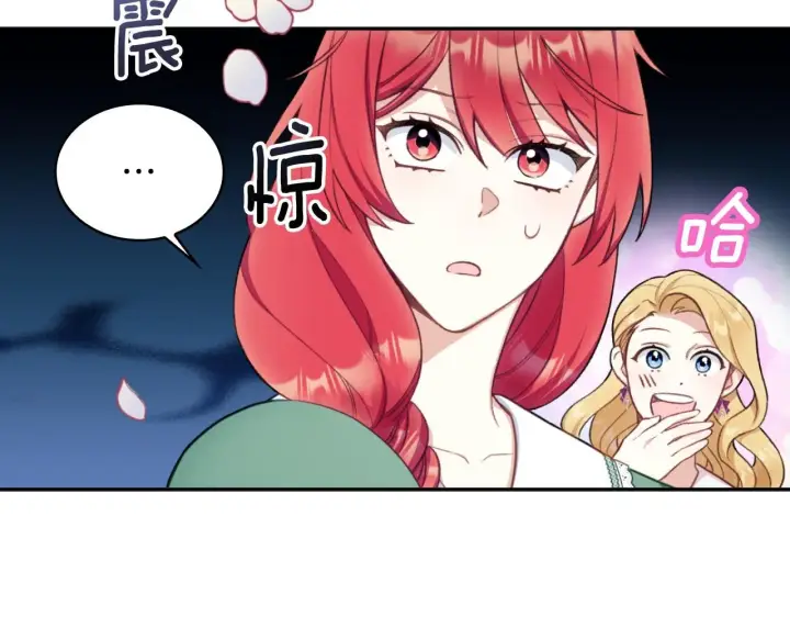 《公爵大人的玩具熊》第49话 当中被告白图58
