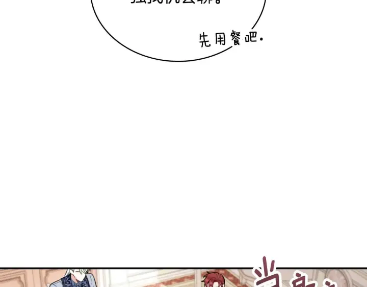 《公爵大人的玩具熊》第49话 当中被告白图62