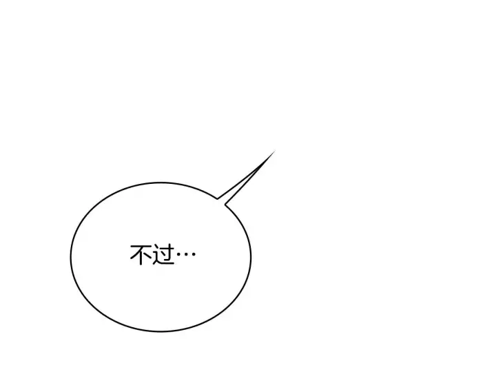 《公爵大人的玩具熊》第49话 当中被告白图64