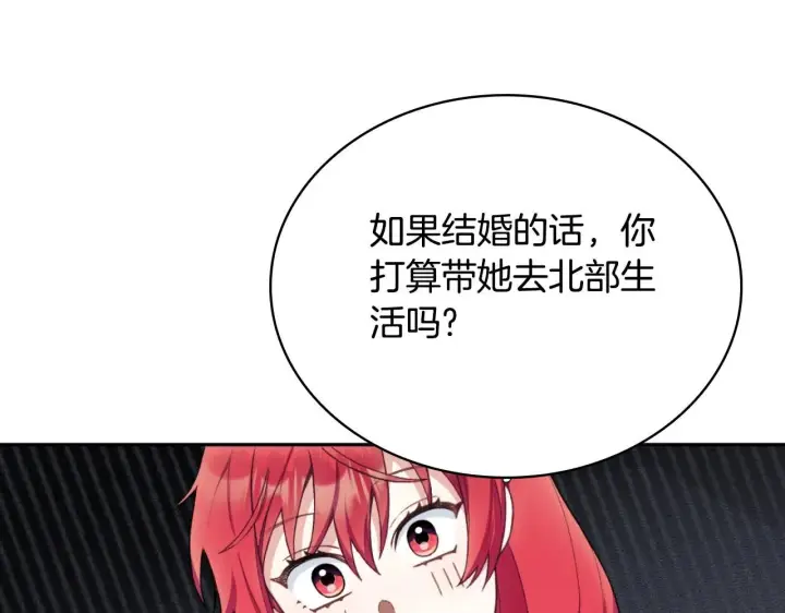 《公爵大人的玩具熊》第49话 当中被告白图65
