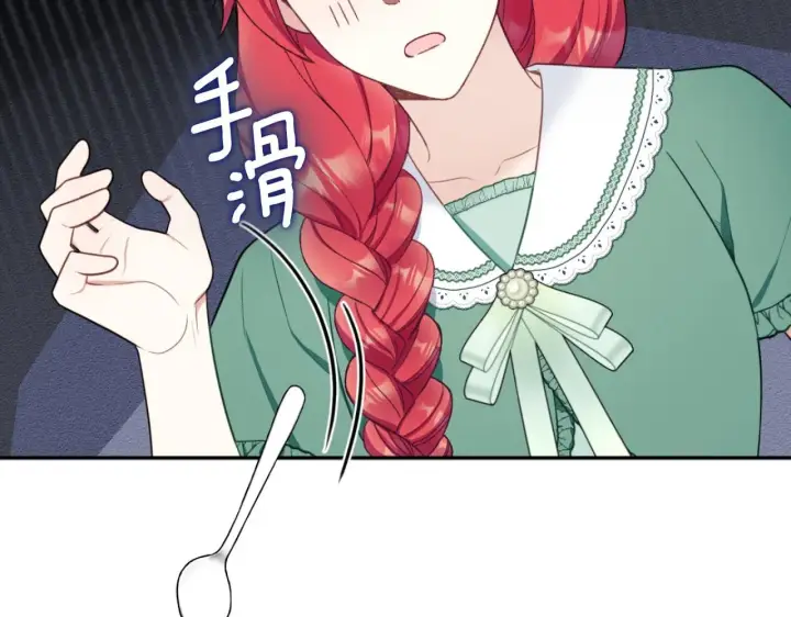 《公爵大人的玩具熊》第49话 当中被告白图66