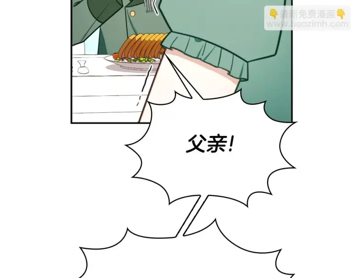 《公爵大人的玩具熊》第49话 当中被告白图69