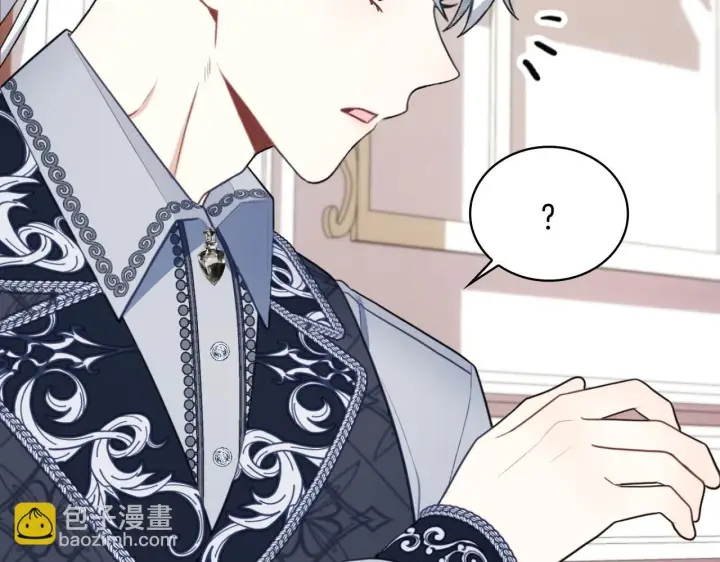 《公爵大人的玩具熊》第49话 当中被告白图71