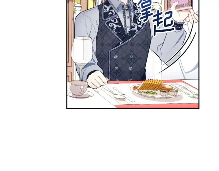 《公爵大人的玩具熊》第49话 当中被告白图74