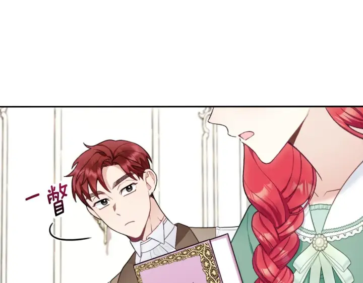 《公爵大人的玩具熊》第49话 当中被告白图78