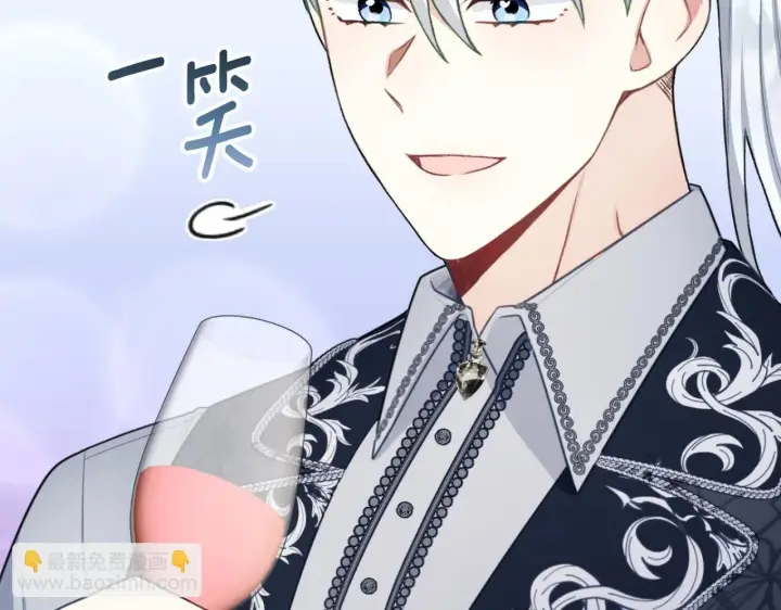 《公爵大人的玩具熊》第49话 当中被告白图84