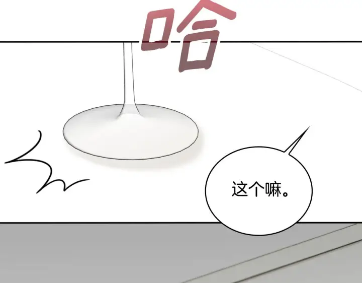 《公爵大人的玩具熊》第49话 当中被告白图86