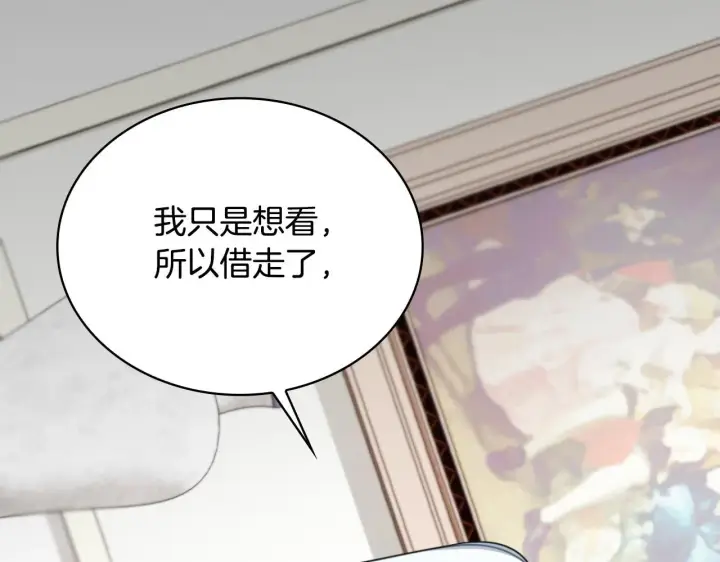 《公爵大人的玩具熊》第49话 当中被告白图87
