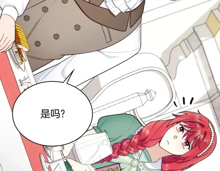 《公爵大人的玩具熊》第49话 当中被告白图90