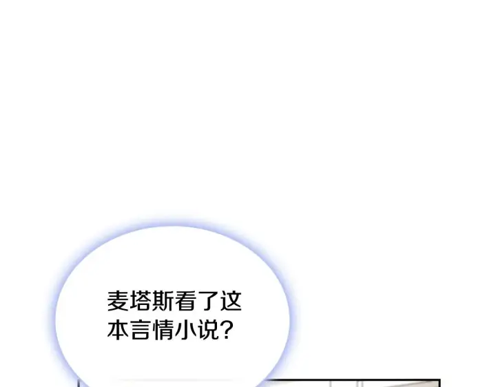 《公爵大人的玩具熊》第49话 当中被告白图93