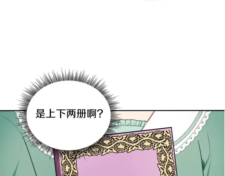 《公爵大人的玩具熊》第49话 当中被告白图96