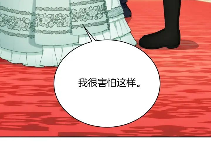 《公爵大人的玩具熊》第50话 不要为难她图100