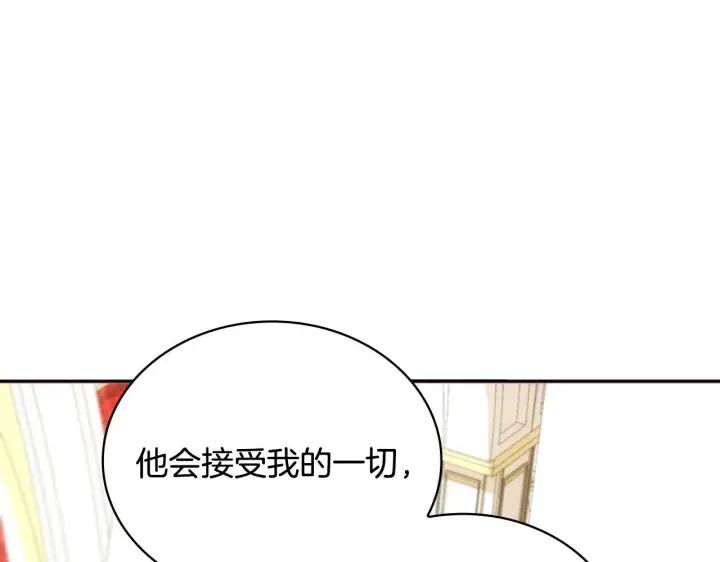 《公爵大人的玩具熊》第50话 不要为难她图106